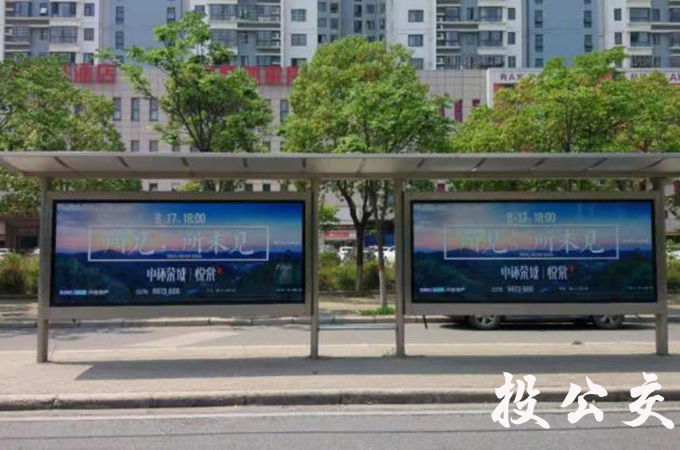 信阳公交候车亭广告.jpg 信阳公交候车亭广告.jpg